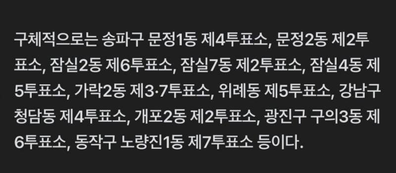 [잡담] 서울특별시 무조건 뒤집어지겠는데? | 인스티즈
