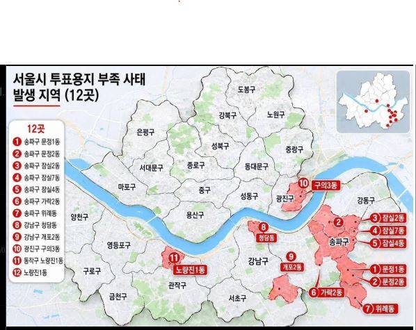 [잡담] 서울특별시 용지 부족 12군데인데 이상하네? | 인스티즈
