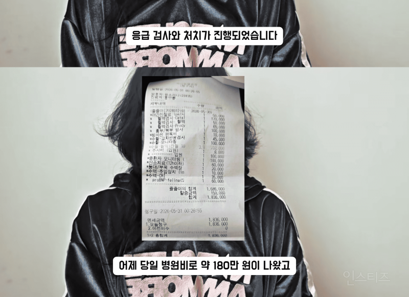 고등래퍼 민티 최신 근황.....jpg | 인스티즈