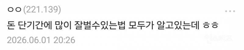 고등래퍼 민티 최신 근황.....jpg | 인스티즈