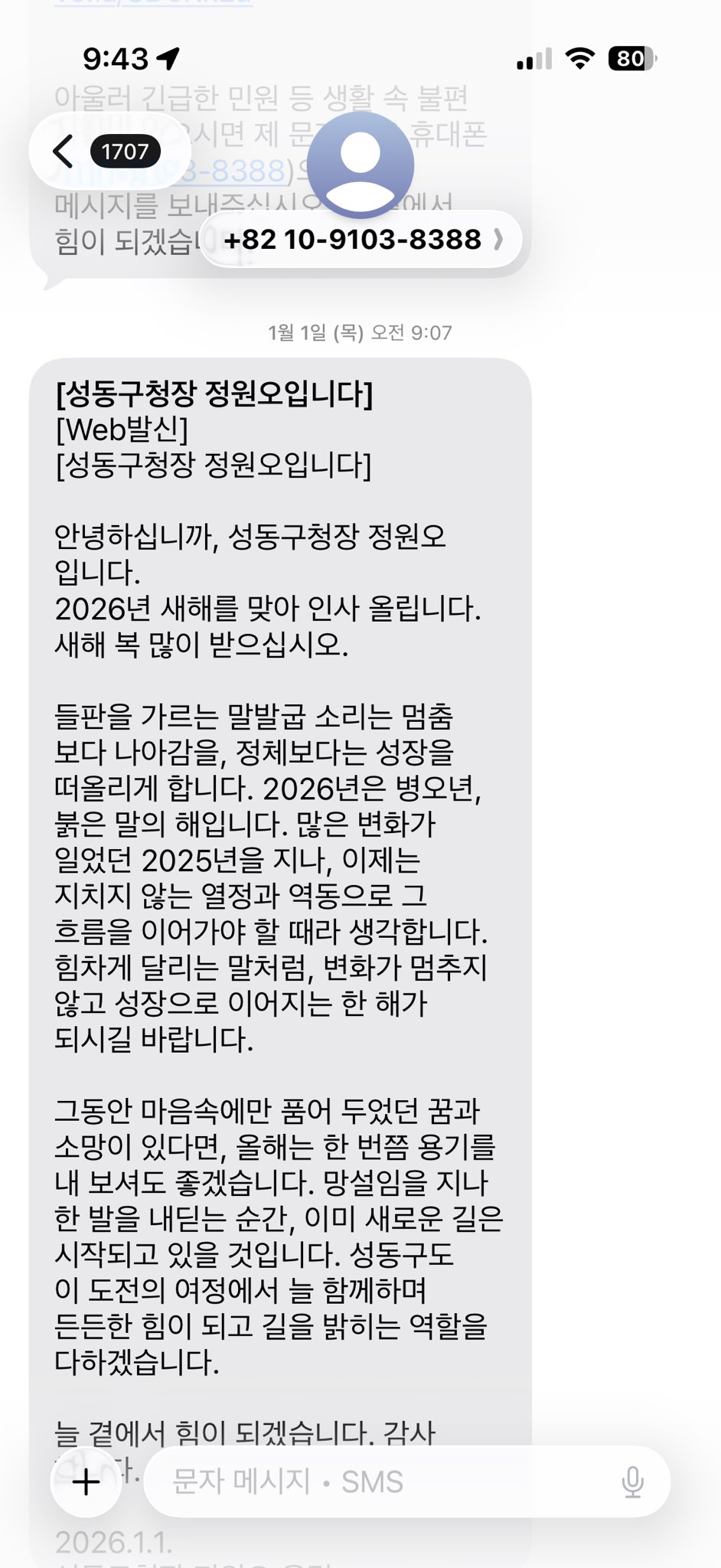 [잡담] 정원오가 거진 인기투표가 된 이유 짤 들고옴ㅋㅋㅋ | 인스티즈