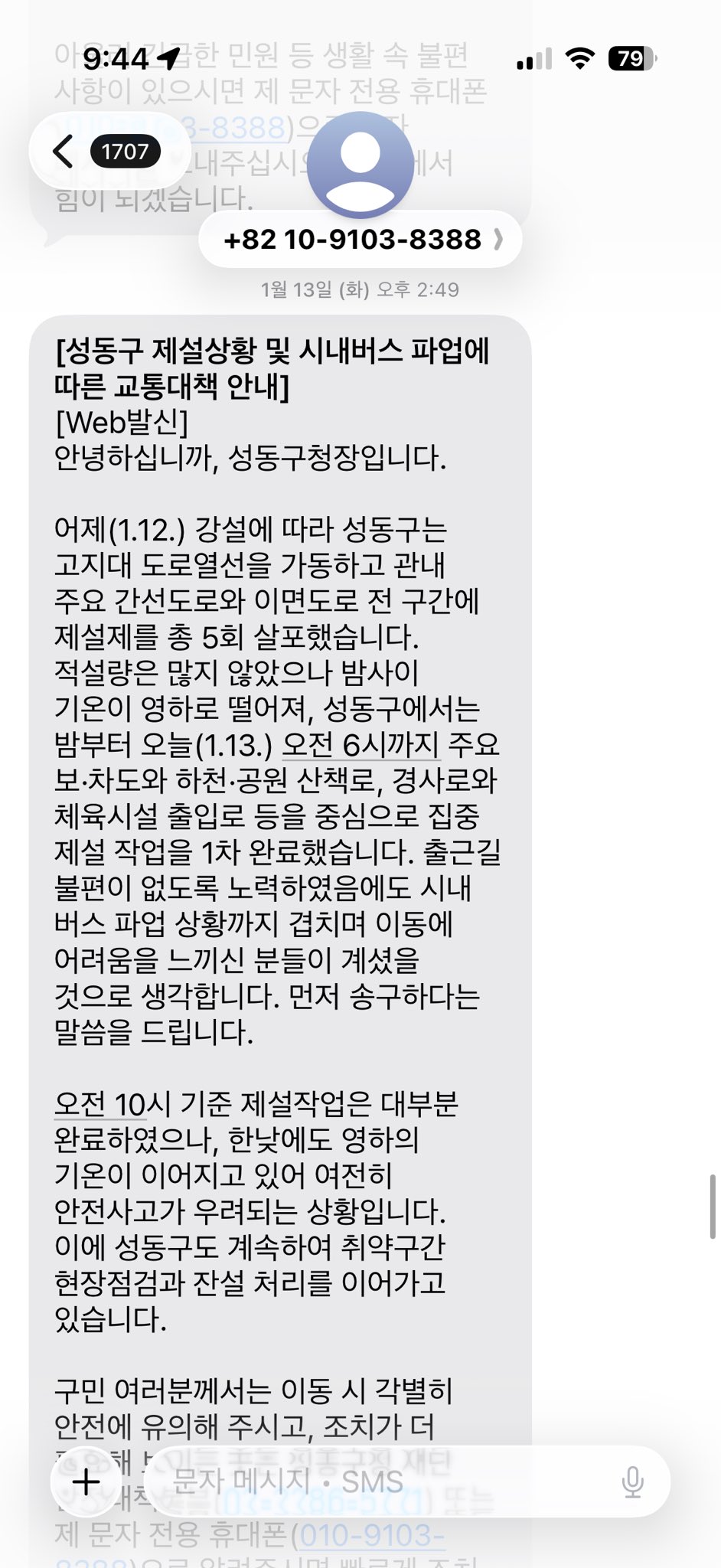 [잡담] 정원오가 거진 인기투표가 된 이유 짤 들고옴ㅋㅋㅋ | 인스티즈
