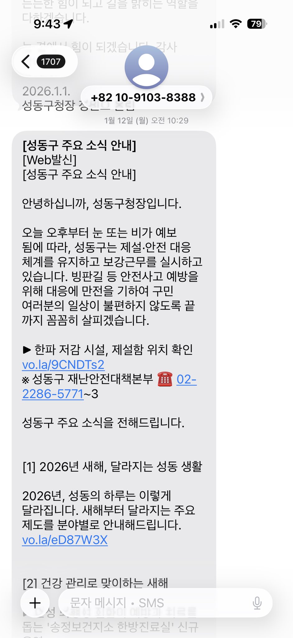 [잡담] 정원오가 거진 인기투표가 된 이유 짤 들고옴ㅋㅋㅋ | 인스티즈