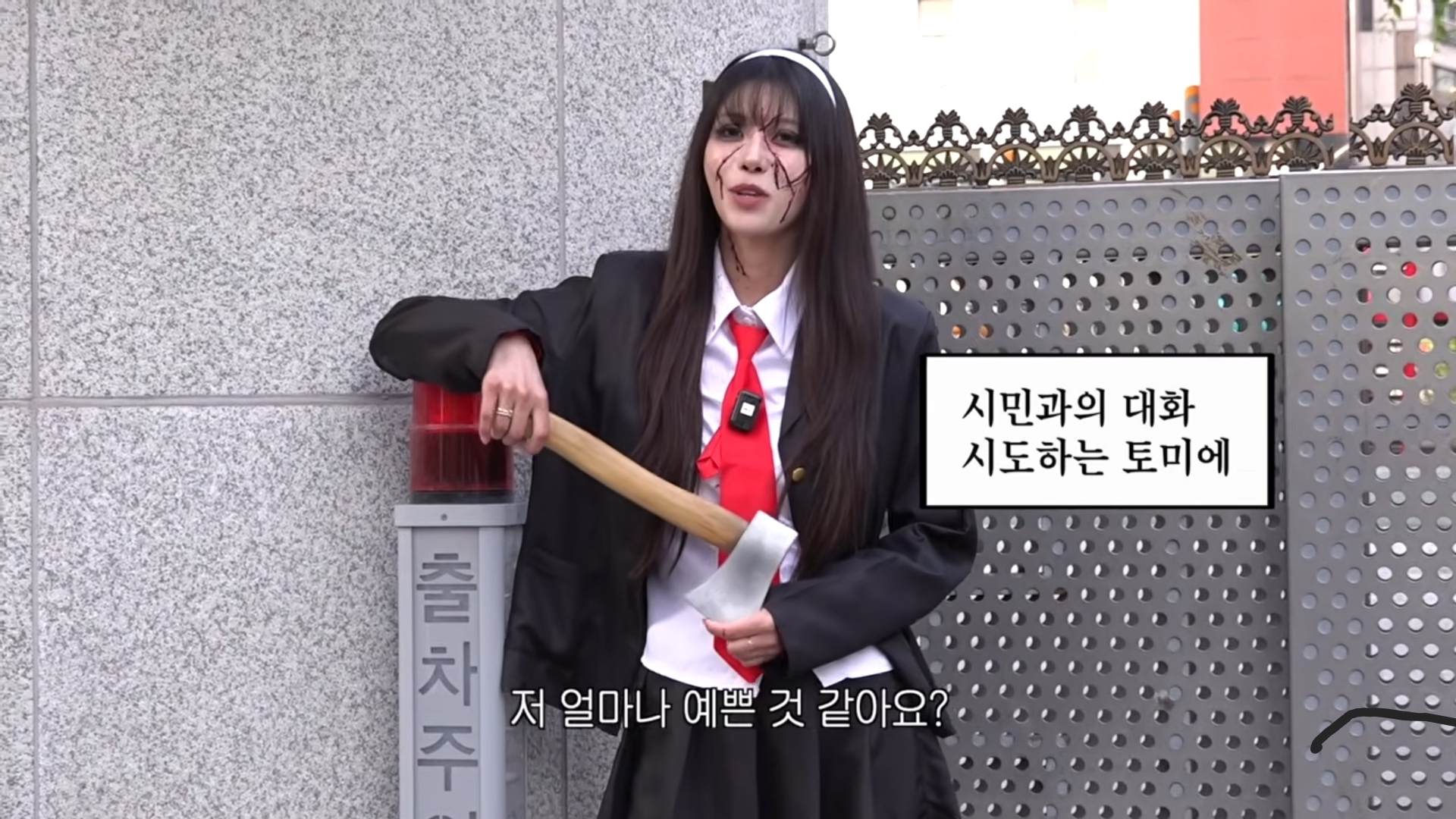 [잡담] 미주 이번엔 토미에 메이크업 아니 분장 했네 | 인스티즈