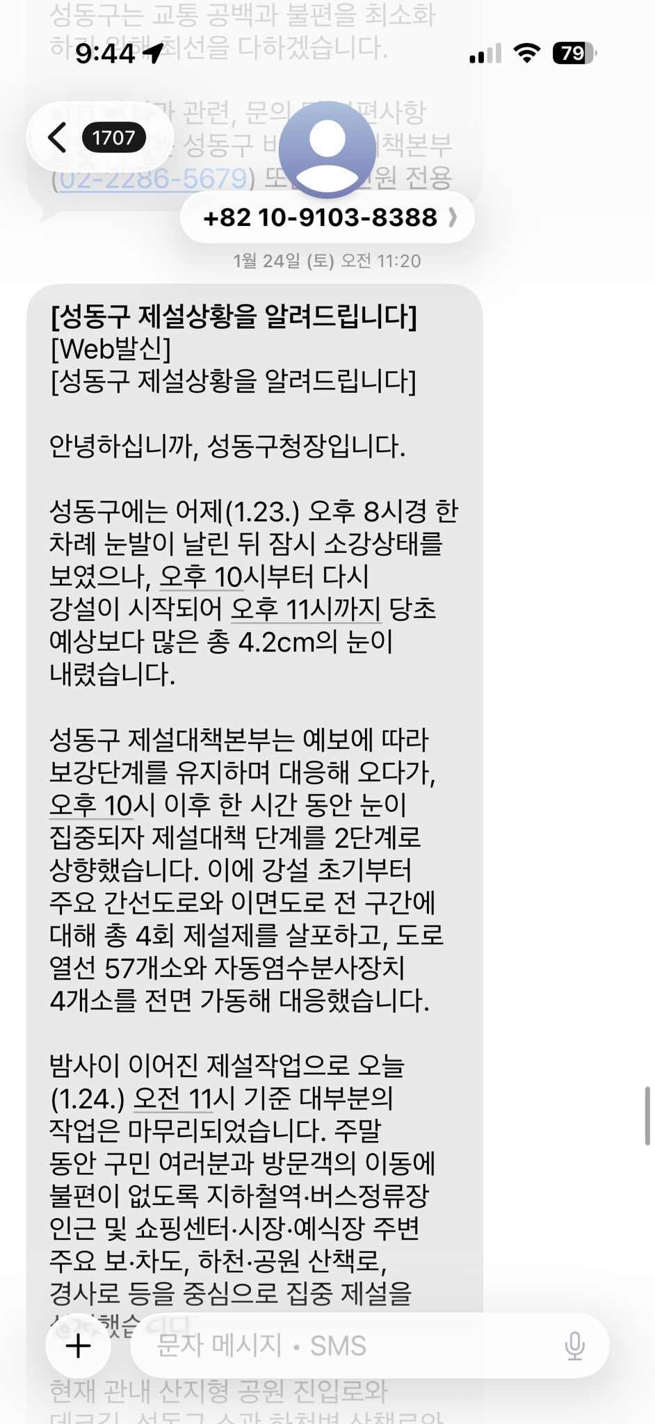 [잡담] 정원오가 거진 인기투표가 된 이유 짤 들고옴ㅋㅋㅋ | 인스티즈