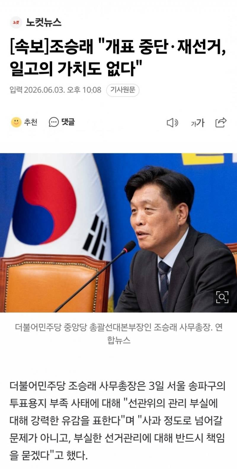 [잡담] 앞으로 민주당은 315 부정선거 언급도 하지마라 ㅋㅋ | 인스티즈