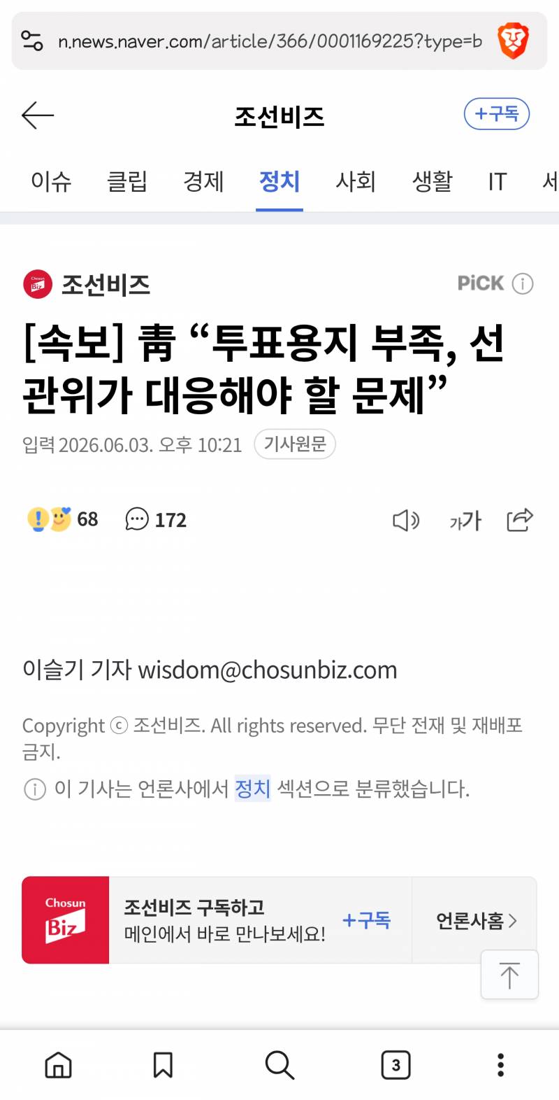 [잡담] 청와대 "투표 용지부족사태 선관위가 해결해야" | 인스티즈