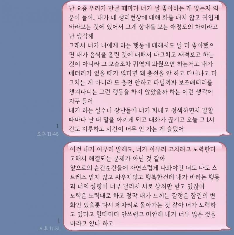[잡담] 내가 바라는 게 너무 공주대접 바라는 것 같아? | 인스티즈