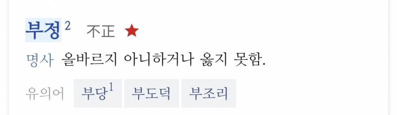 [잡담] 나쁜 의도로 조작을 해야만 부정선거가 아니야;;; | 인스티즈