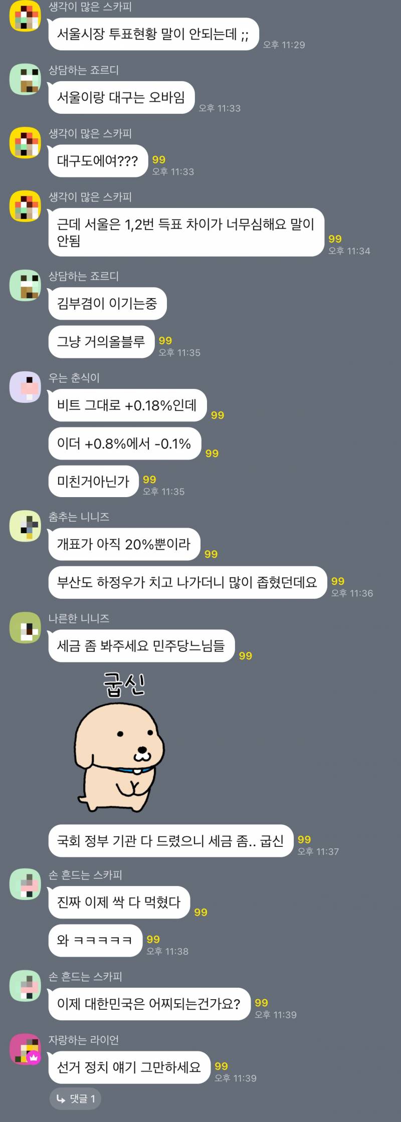 [잡담] 진짜 내란견들 정신승리 ㄹㅈㄷ구나 | 인스티즈