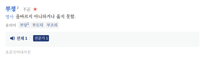 [잡담] 부정선거 맞음 본질을 호도하고 물탈려고 하지들 마셈 | 인스티즈