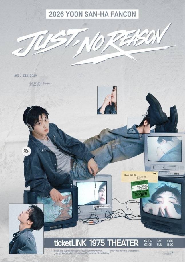 윤산하, 7월 솔로 팬콘 'JUST, NO REASON' 개최 | 인스티즈