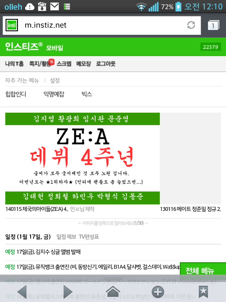 [잡담] 애들아 이거 인티 언제게? | 인스티즈