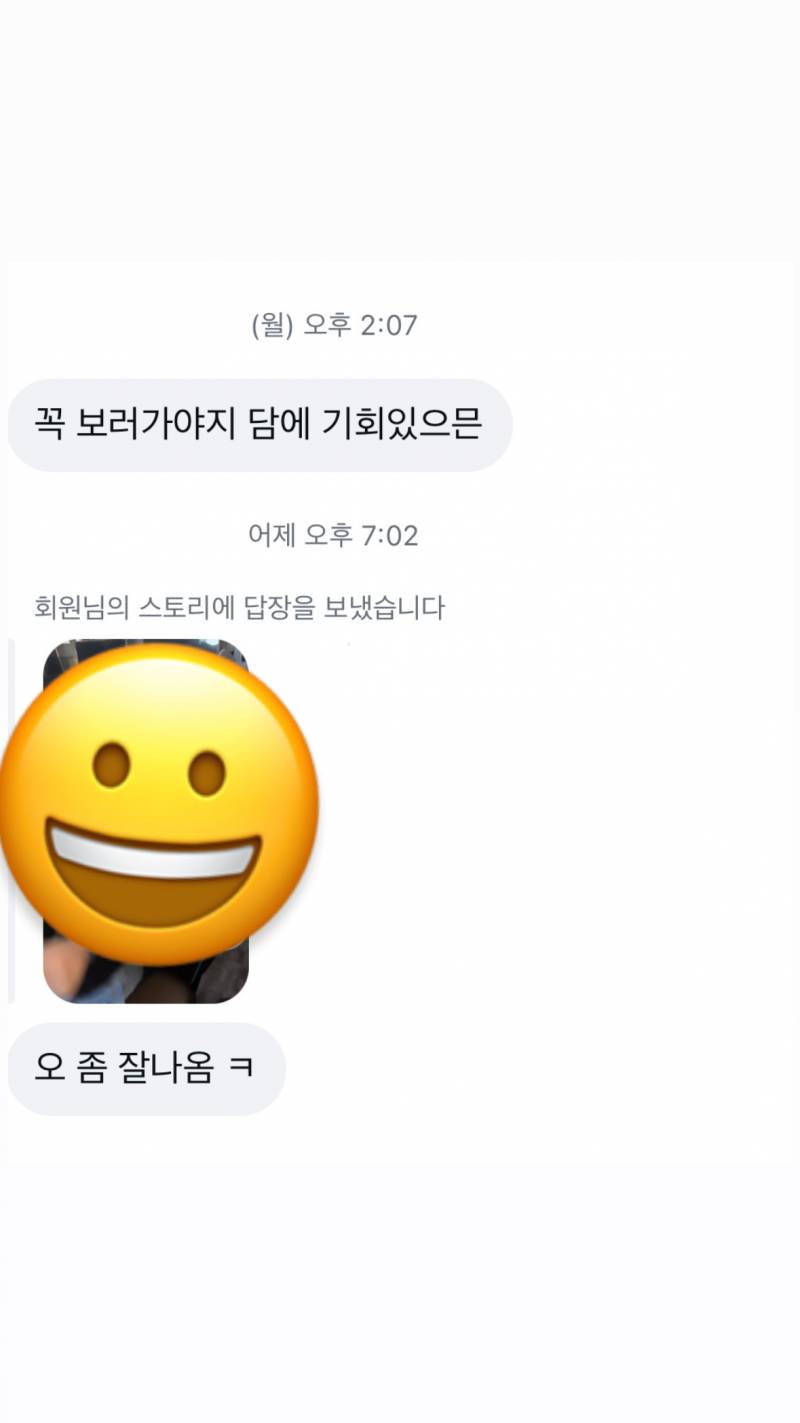 [잡담] 애인있는데 전썸남? 위장사친 | 인스티즈