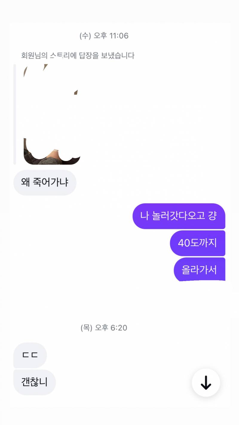 [잡담] 애인있는데 전썸남? 위장사친 | 인스티즈