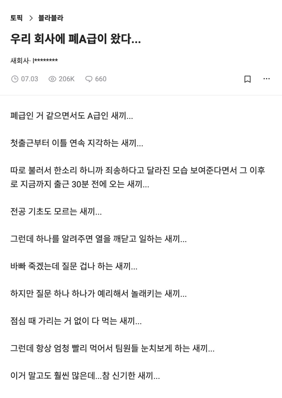 [잡담] 강회장) 블라 폐급신입 강회장인데 ㅋㅋㅋㅋ | 인스티즈