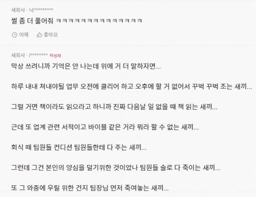 [잡담] 강회장) 블라 폐급신입 강회장인데 ㅋㅋㅋㅋ | 인스티즈
