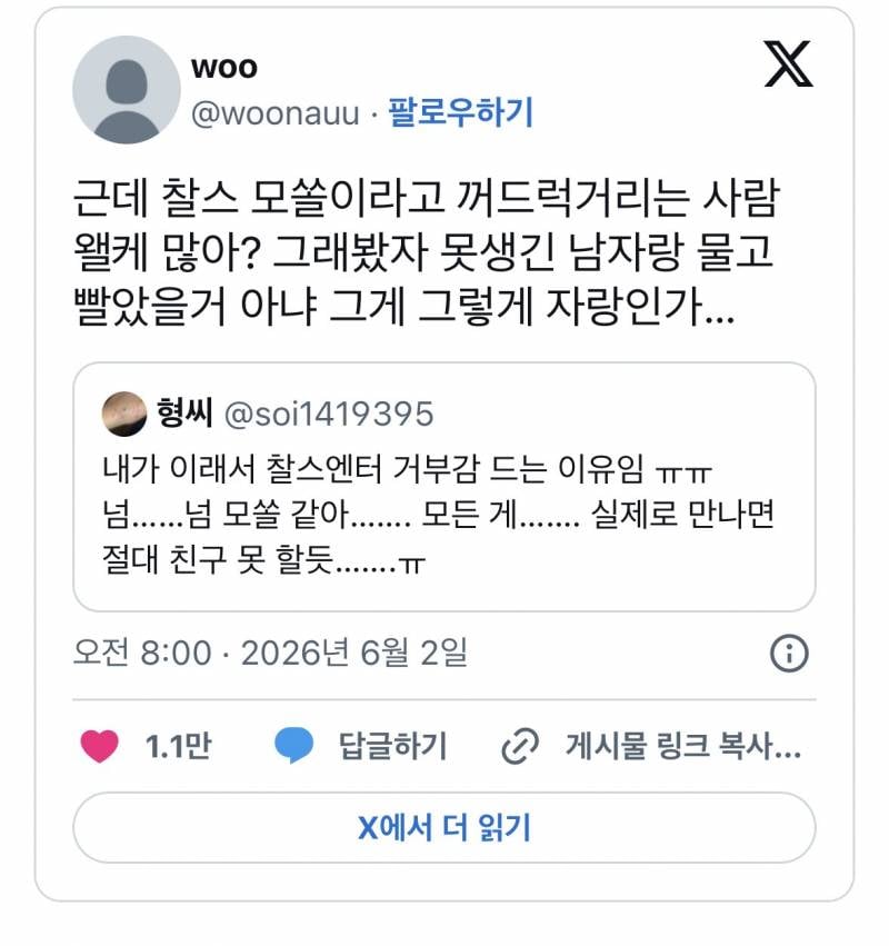 현재 𝙅𝙊𝙉𝙉𝘼 쎄게 팬다는 찰스엔터 관련 일침..JPG | 인스티즈