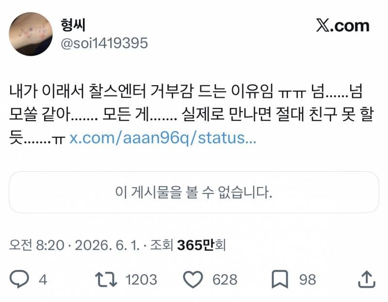 현재 𝙅𝙊𝙉𝙉𝘼 쎄게 팬다는 찰스엔터 관련 일침..JPG | 인스티즈