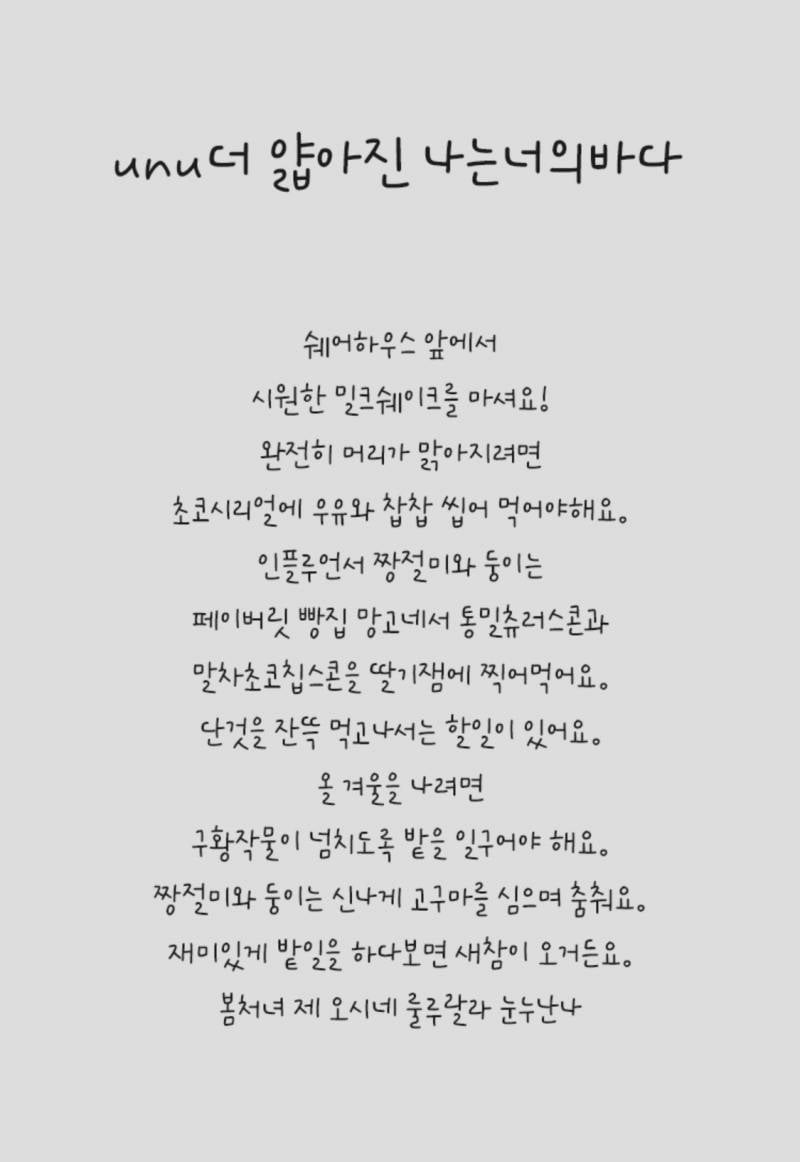 [잡담] 폰트 뭐가 더 예쁜지 골라죠 ! | 인스티즈