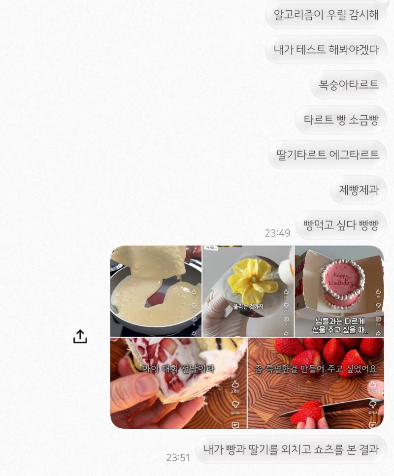 [잡담] 알고리즘 테스트 했는데 이거 우연이야? 너네더해봐 | 인스티즈