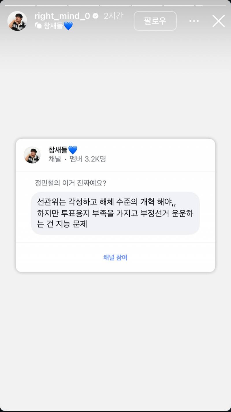 [잡담] 나 소신발언 할게 2찍들 컴 | 인스티즈