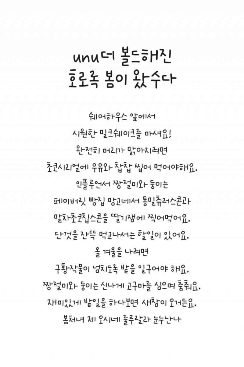 [잡담] 폰트 뭐가 더 예쁜지 골라죠 ! | 인스티즈