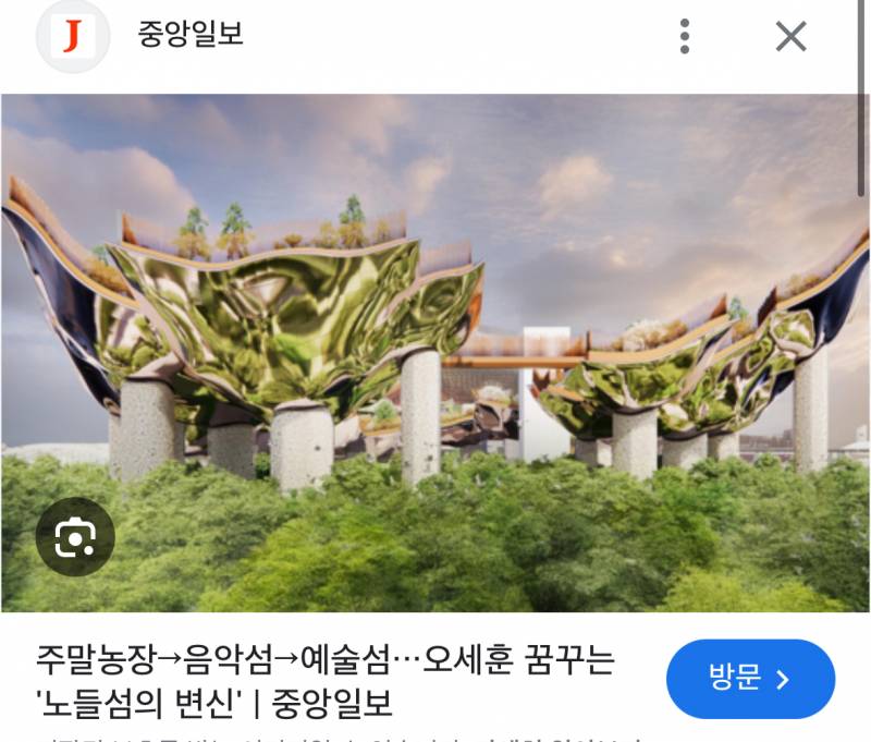 [잡담] 오세훈이 서울시장으로서 잘한게 뭐임? | 인스티즈