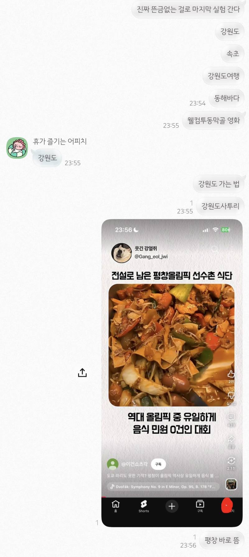[잡담] 알고리즘 테스트 했는데 이거 우연이야? 너네더해봐 | 인스티즈