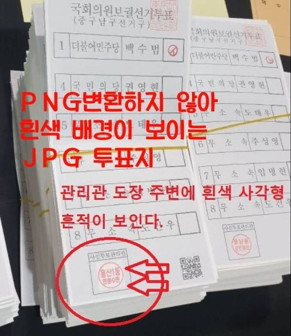 [잡담] 국민의 기본권인 투표권이 정치 팬덤 싸움이야? | 인스티즈