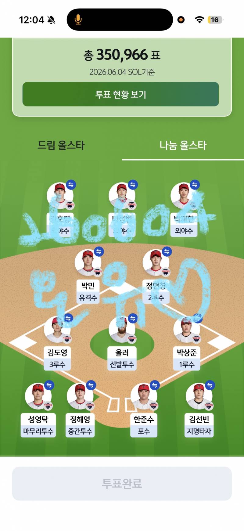 [잡담] 뽀끼들 왔어요❤️💛🩵 | 인스티즈