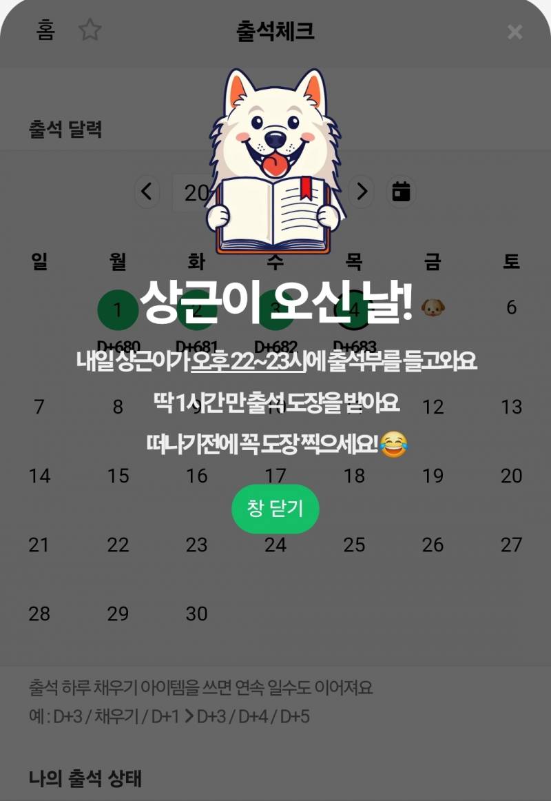 [잡담] 아 오랜만에 상근이 오네... | 인스티즈