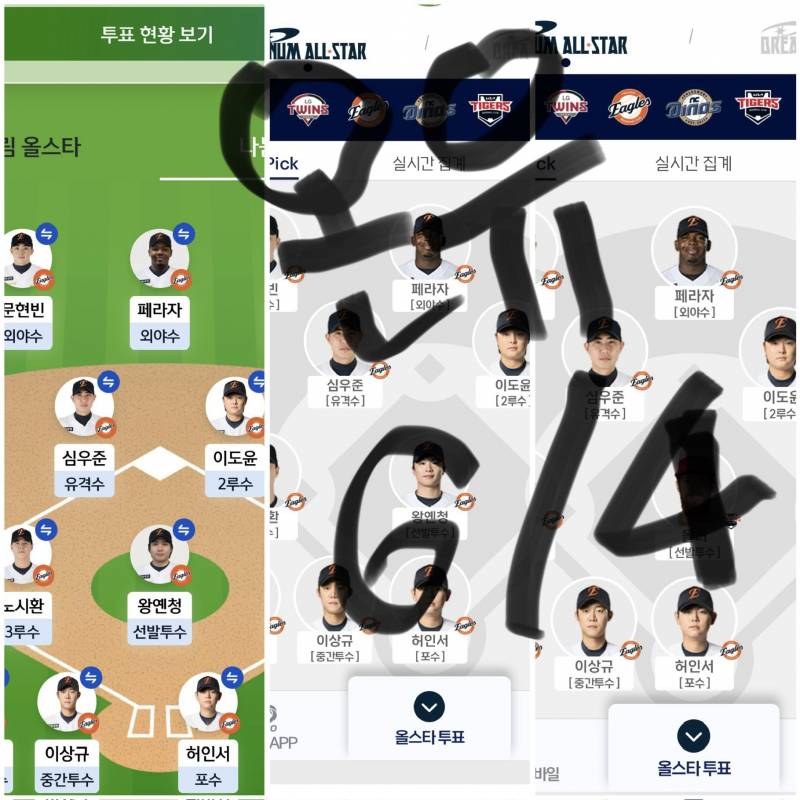 [잡담] 🩵🐰🦅🧡 | 인스티즈