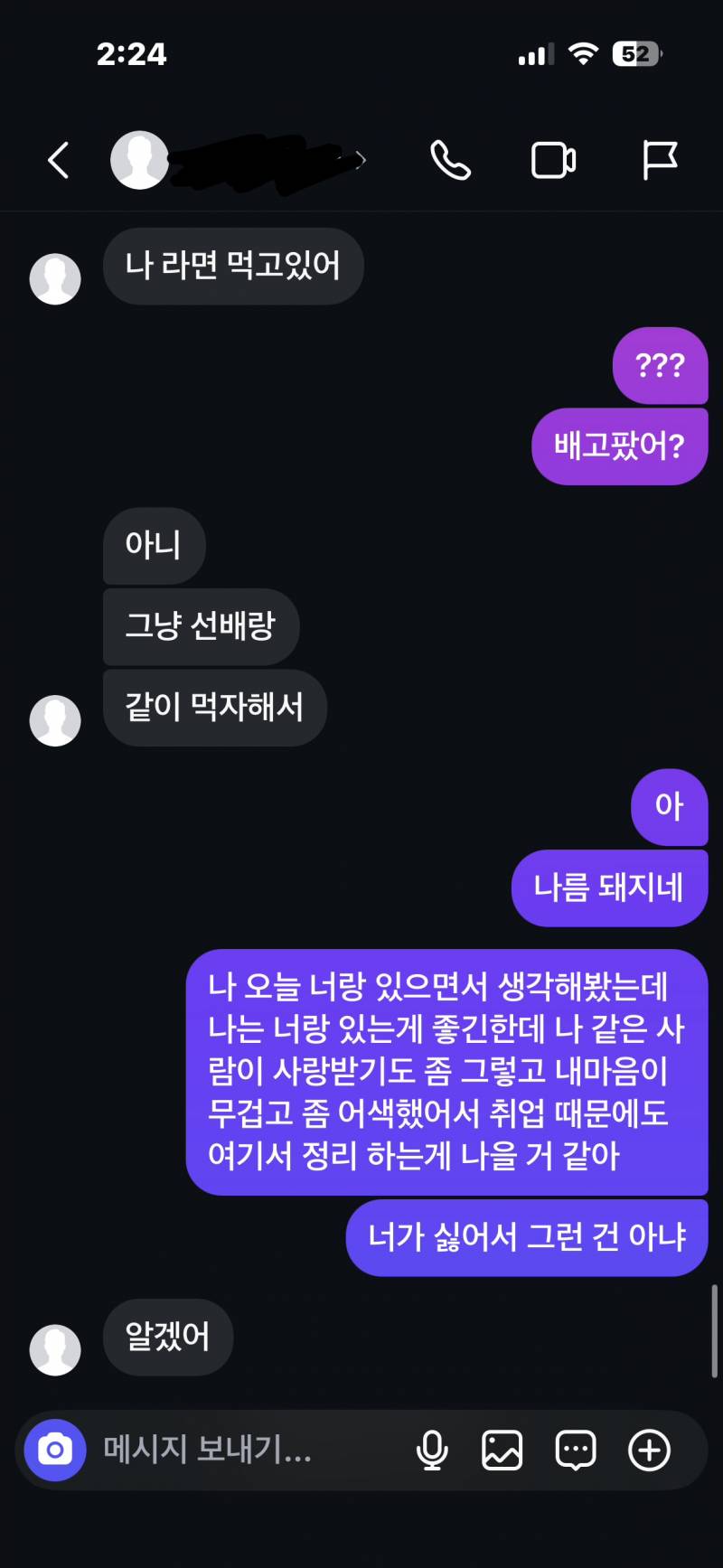 [잡담] infj인 사람? 재회 관련해서 | 인스티즈