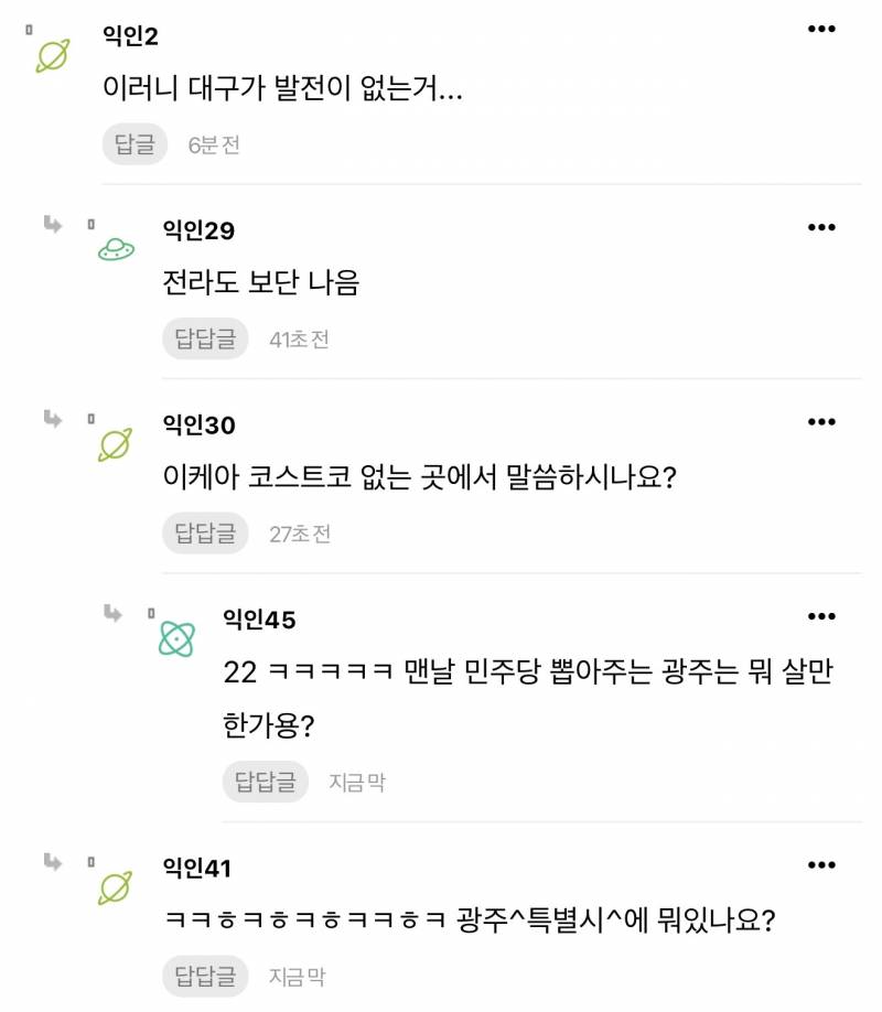 [잡담] 궁금해서 물어보는건데 인티에서 댓글 달면 옆에 어느 지역 사람인지 떠? | 인스티즈