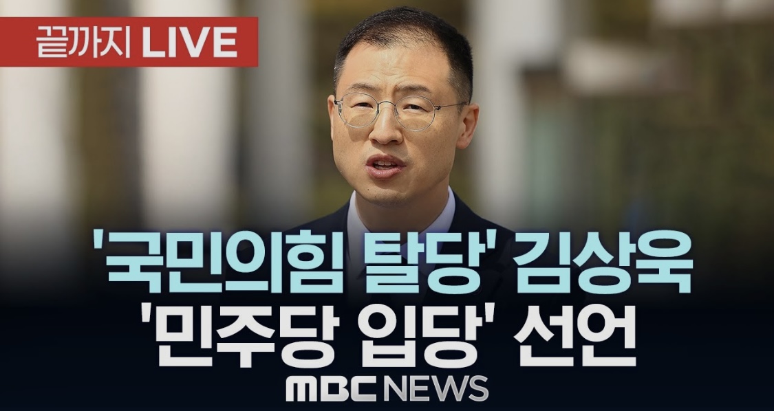 [잡담] 김상욱 정치인생 한눈에 보기 | 인스티즈