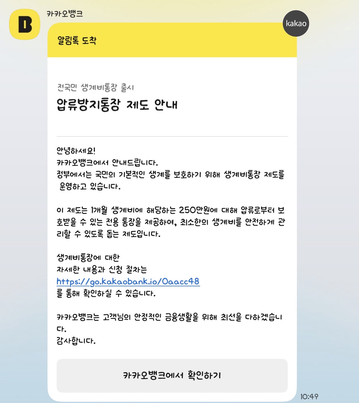 [잡담] 아 깜짝아 위에 잠깐 뜬거보고 내꺼 통장 압류라고 잘못봄 | 인스티즈