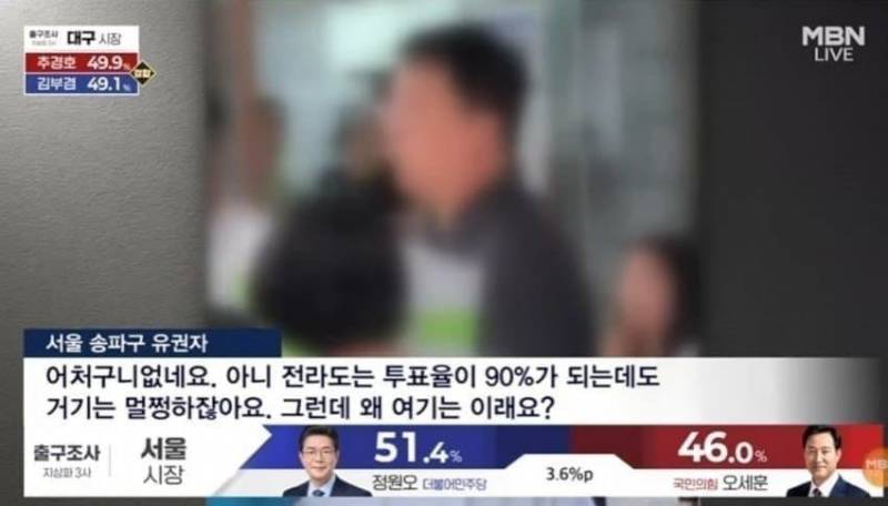 [정보/소식] 간밤의 사태를 관통하는 송파구민의 일갈 | 인스티즈