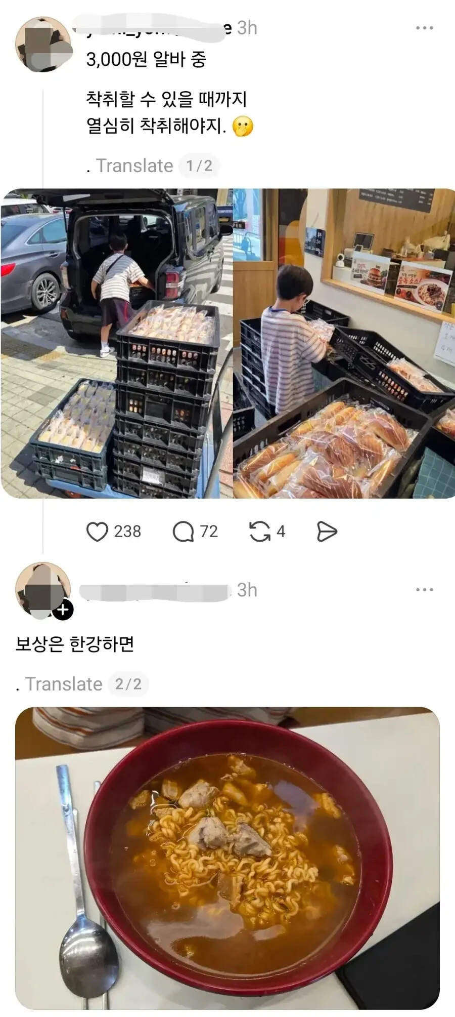 알바 착취하는 악마 사장 | 인스티즈