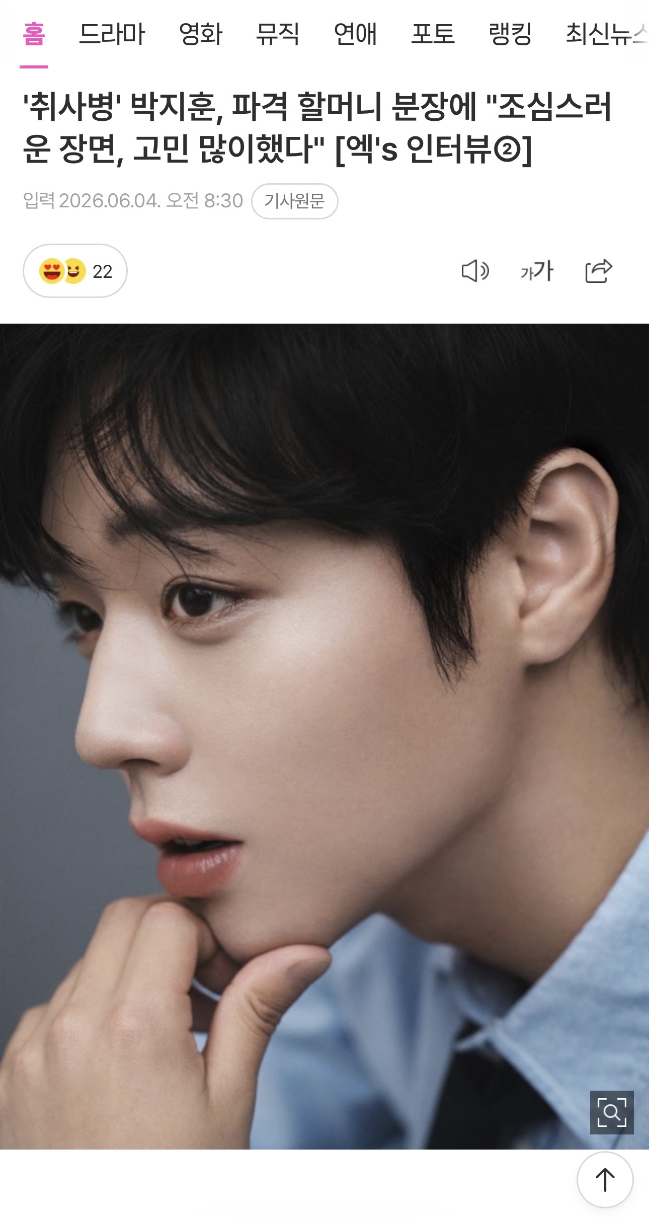 [잡담] 박지훈 알면 알수록 내가 알던 그 윙크남이 맞나 싶다… | 인스티즈