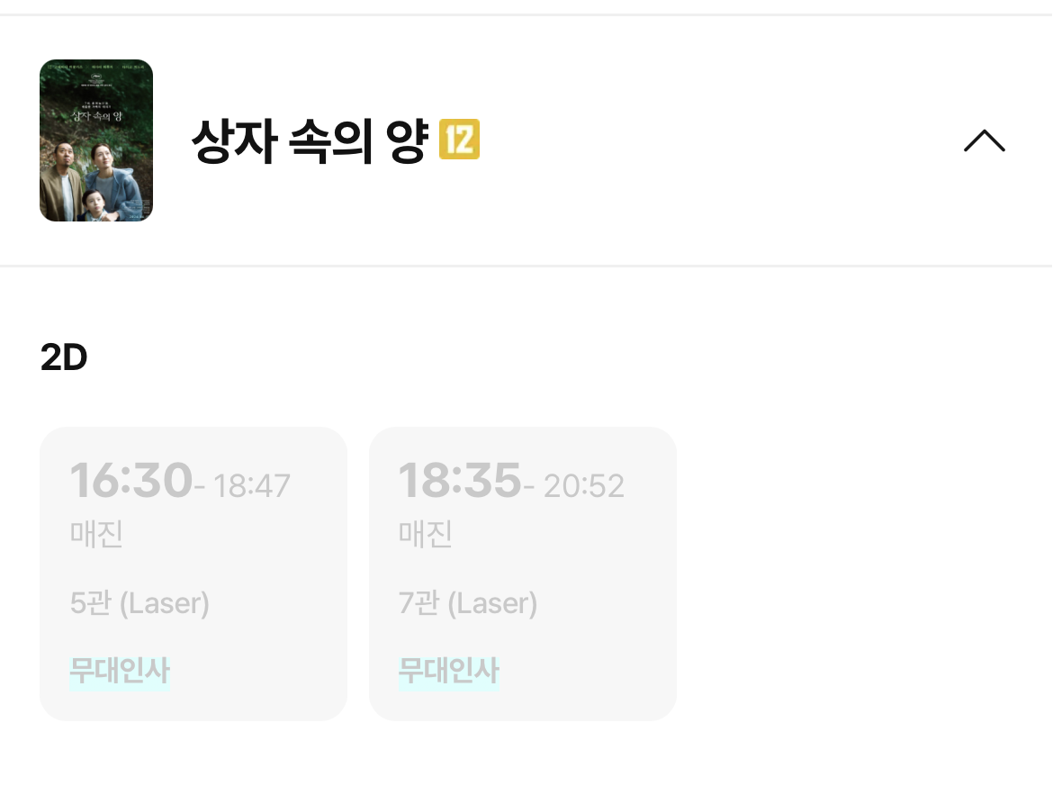[잡담] 상자속의양) 아역 실물 궁금했는데 | 인스티즈