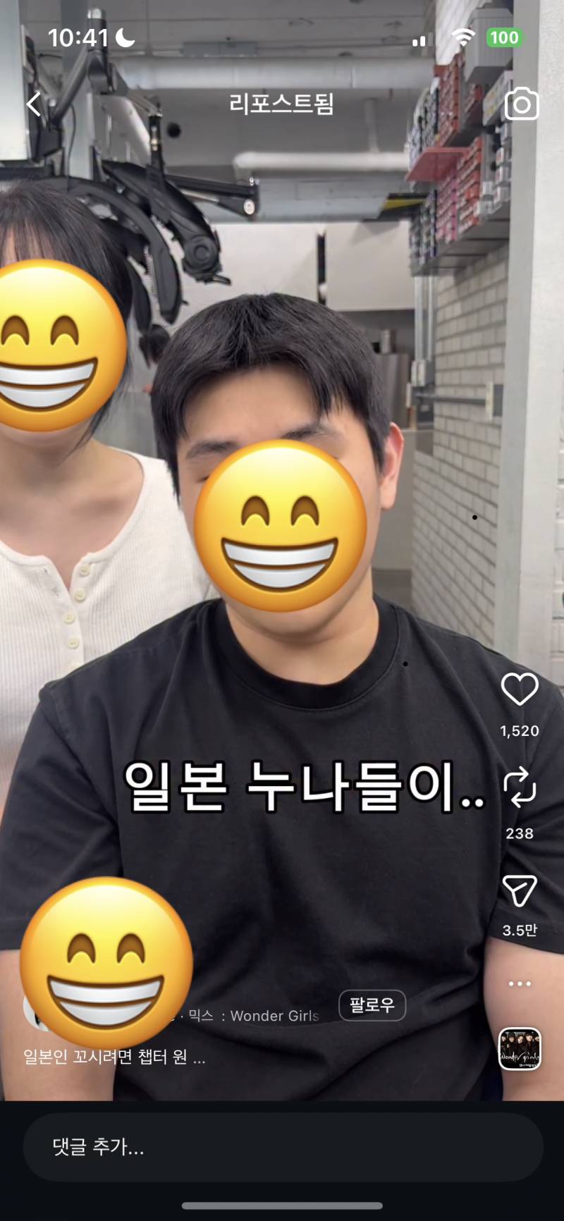 [잡담] 애인이 일본여행가는데 미용실에서 일본인 헌팅성공할수있는 머리 해주세요! 이런 릴스 리포스트했는데 | 인스티즈