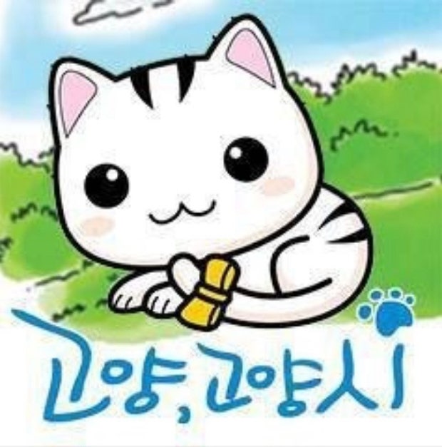 [잡담] 고양시 고양고양이 이거야)? | 인스티즈