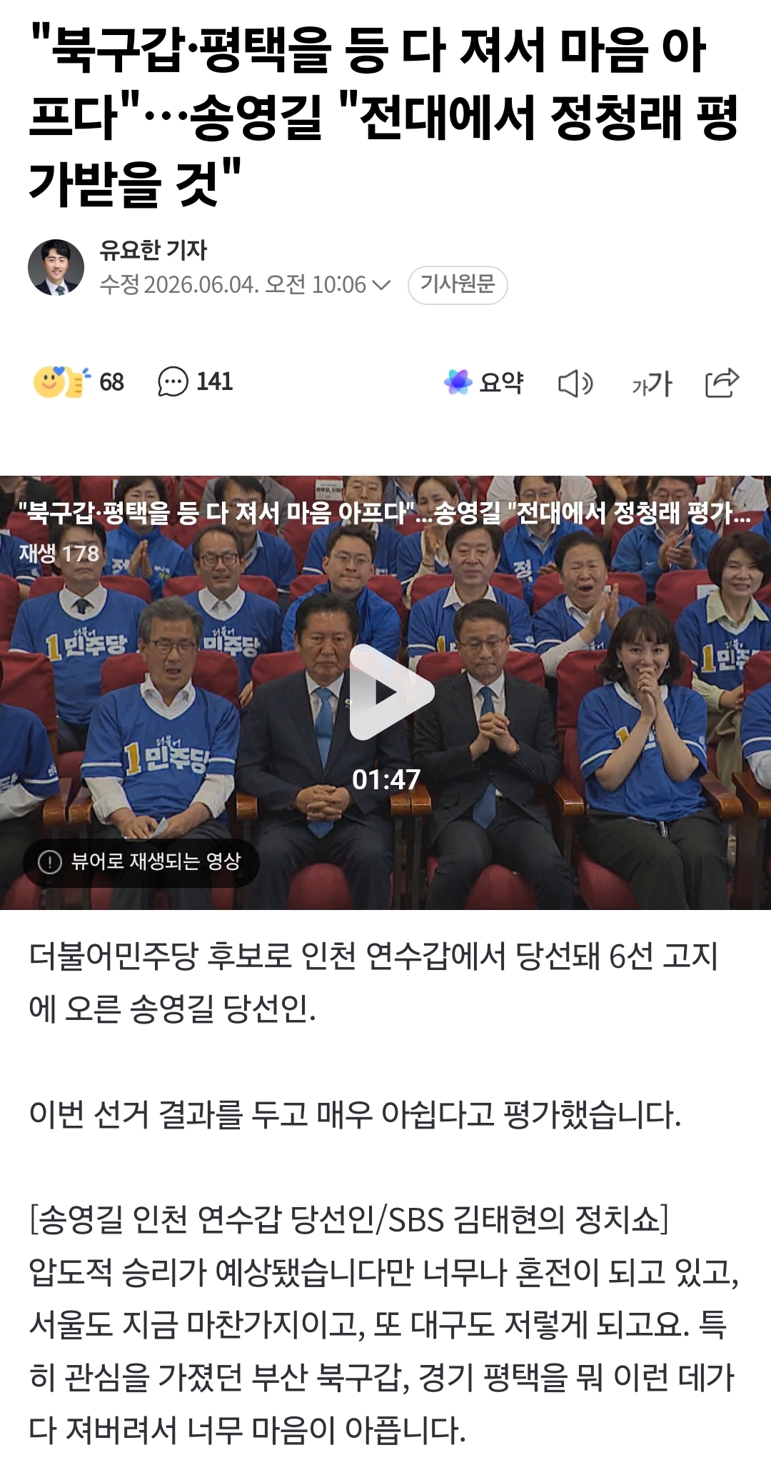 [잡담] 송영길 김영록 나 레츠고 (정청래 내리러 갈사람) | 인스티즈
