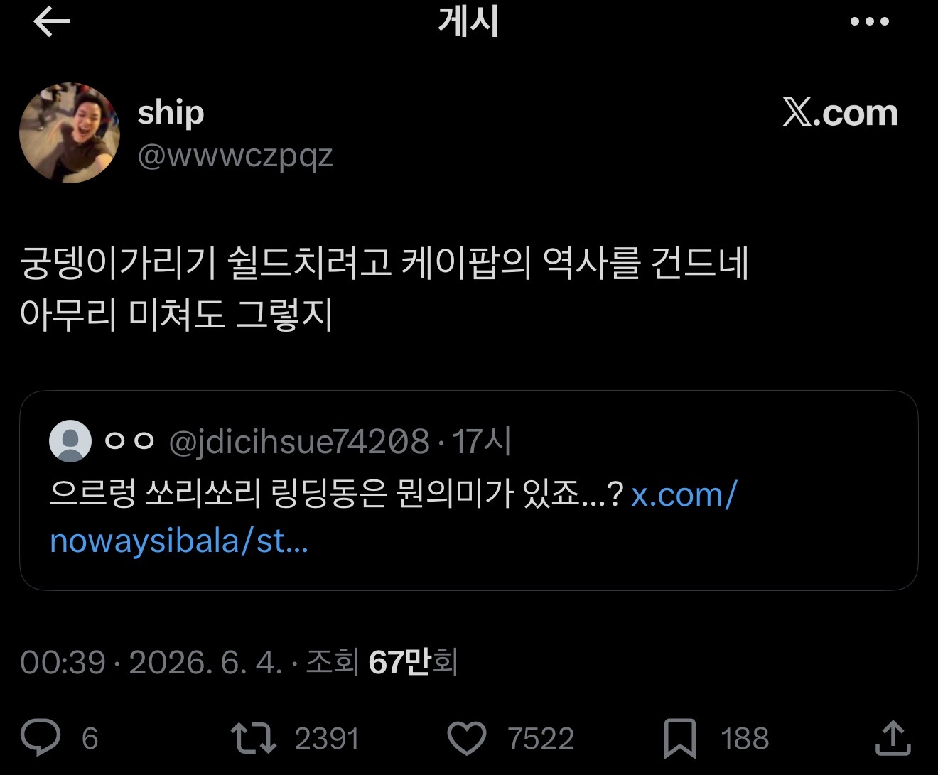 [마플] x 요즘 케이팝 곡퀄 몰락 이슈 짤 하나로 정리 완 | 인스티즈