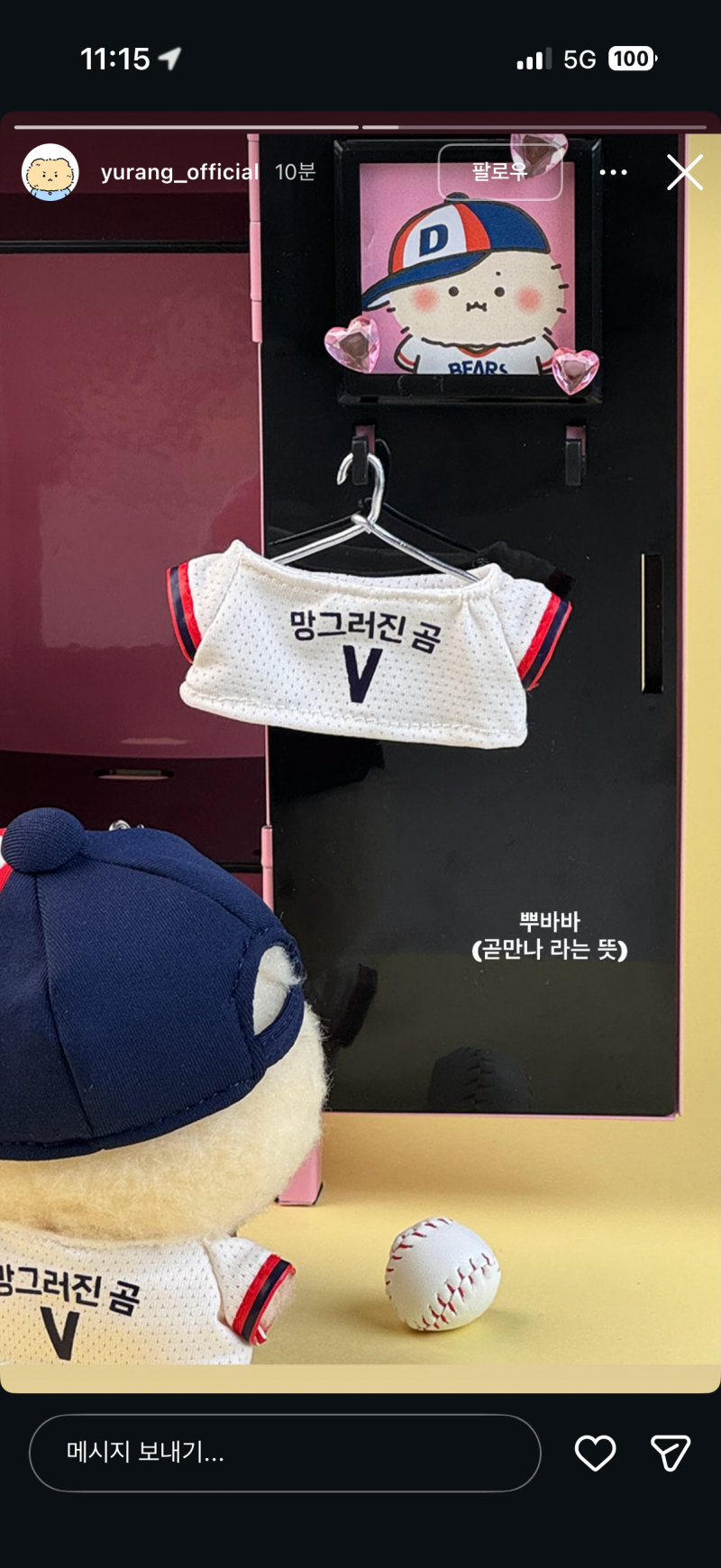 [잡담] 헙 망곰이!!! | 인스티즈