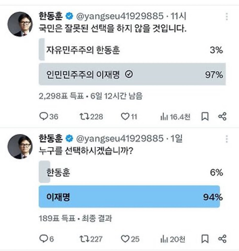 [잡담] 진짜 한동훈 망신살 잇는듯 | 인스티즈