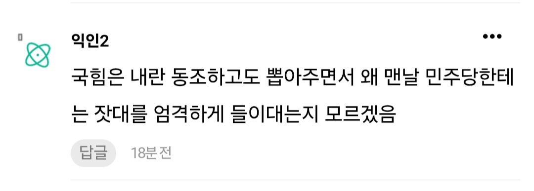 [마플] 이 말은 동의할 수 없다 | 인스티즈
