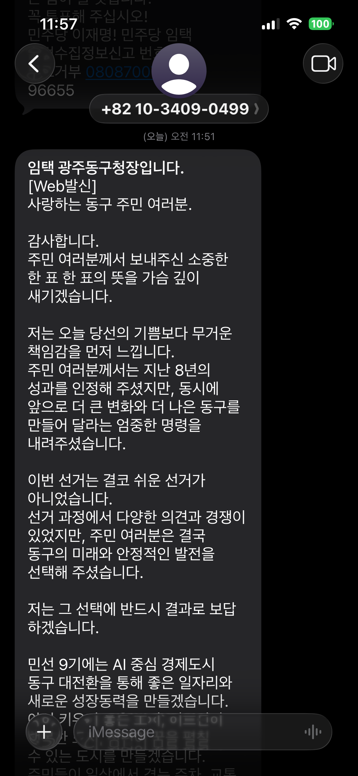 [잡담] 아니 저는 서울 관악구 사는데 왜 이 문자 받는지 아는사람 | 인스티즈