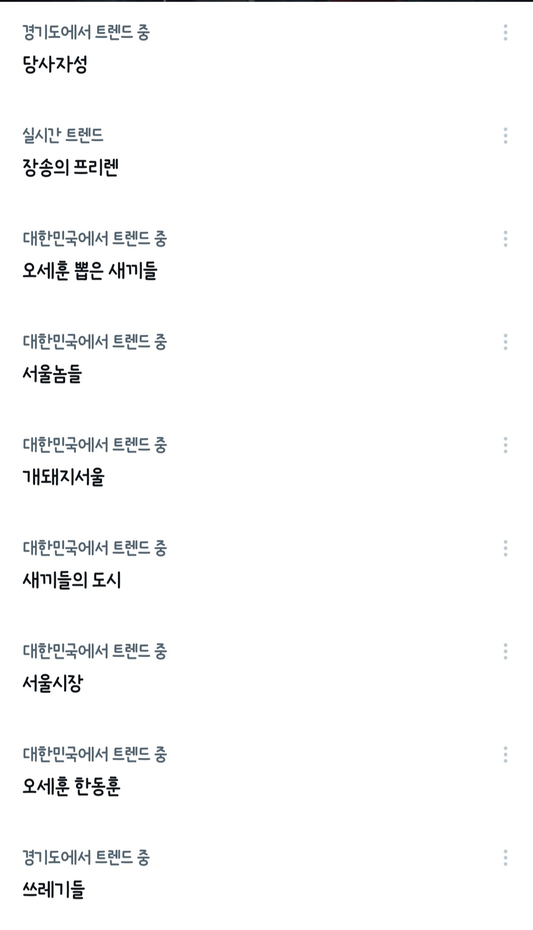 [마플] 트렌드 살벌하다ㅋㅋㅋㅋ | 인스티즈